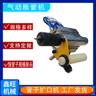 冷凝器胀管工具气动胀管机手提胀管机换热器胀管器