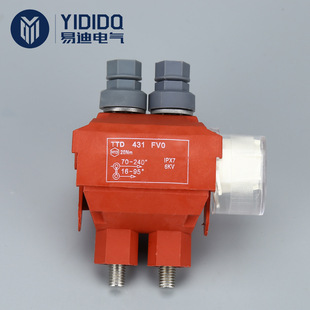 供应耐火阻燃型TTD431FV0防火型绝缘穿刺线夹绝缘线夹