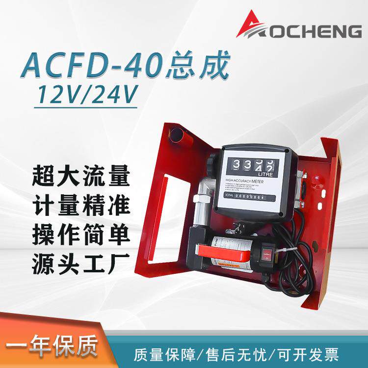 12V24V220V卧式计量加油机手提式加油泵计量加油泵加油枪加油机