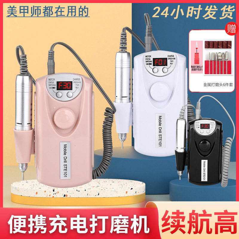 网红充电款美甲101打磨机便携迷你指甲抛光打磨卸甲机电动修甲器