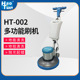 皓天HT 002地面地毯清洗机酒店商用工业手推式 洗地机专用刷地机器