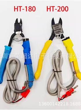 HT180电热剪刀电热剪HT200电热剪钳HT-200/180塑胶橡胶剪钳加热