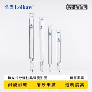 分馏柱 600mm 蒸馏柱 填充式 玻璃螺圈蛇形填充式