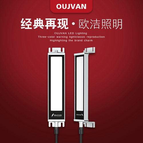 机床防水防油工作灯高能聚光LED设备作业灯OJ-F9P数控设备照明灯