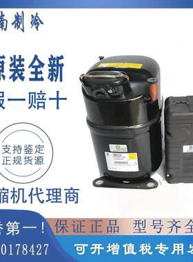 NJ6220ZXNJ6226ZXJ6220ZX原装恩布拉科阿斯帕拉冰柜制冷压缩机