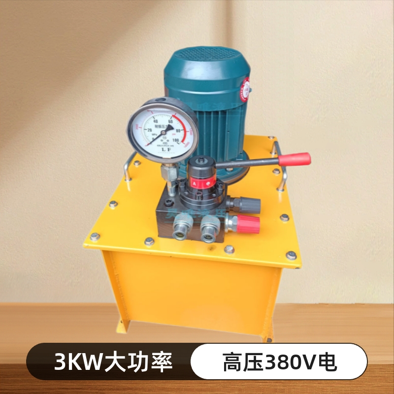 包邮电动液压泵液压动力系统  功率3KW高压380v电动泵站一件起