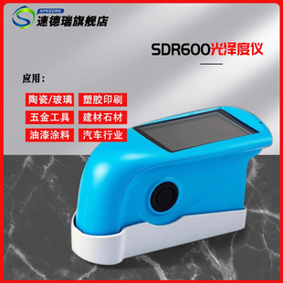 油漆光泽度测试仪光泽度仪测光计涂料纸张石材油墨表面亮度测量仪