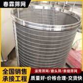 固液干湿分离机筛网猪粪鸡粪脱水圆筒筛不锈钢绕丝楔形滤芯过滤网