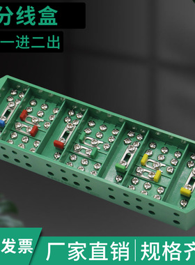 海燕 FJ6/HY4型 三相四线 电能计量联合 接线盒 电压一进2出 绿色