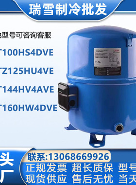 MT100HS4DVE MTZ125HU4VE MT144HV4AVE MT160HW4DVE美优乐压缩机