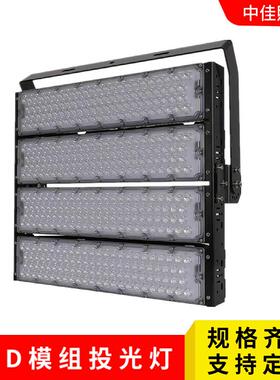 户外LED大功率投光灯400W600W800W模组球场灯道路照明灯具隧道灯
