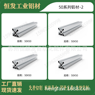 欧标铝型材5050铝型材 铝合金方管流水线 5050欧标铝型材