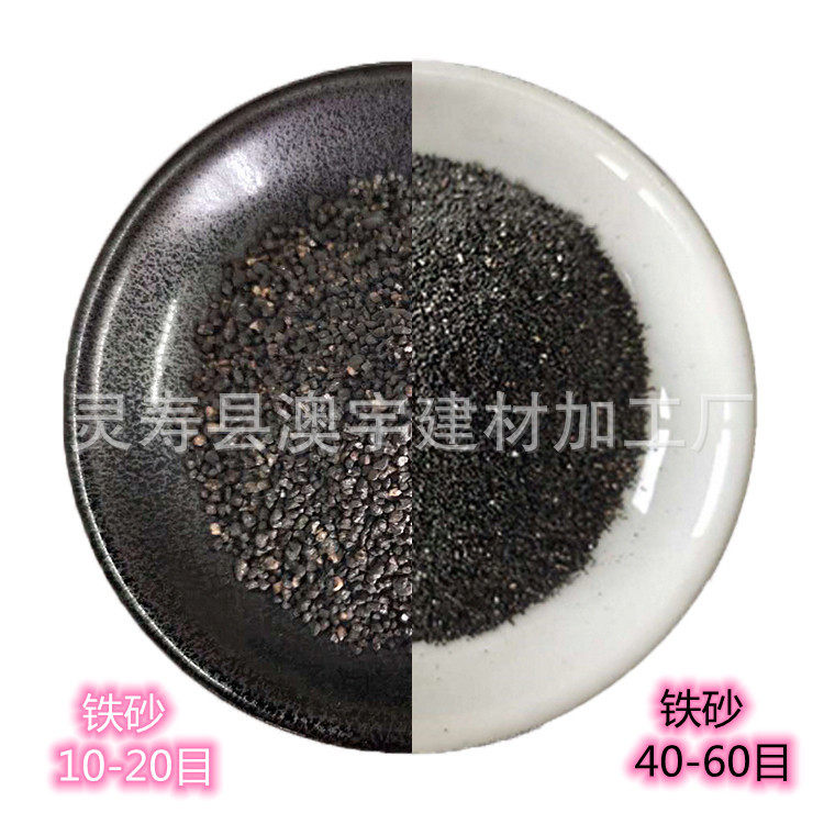 铁砂 健身器材配重 橡胶填充配重砂 混凝土机械压重用大比重铁砂