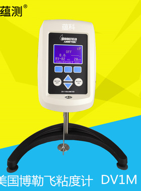 供应Brookfield 博勒飞 粘度计 DV1粘度计 旋转粘度计 粘度测试仪