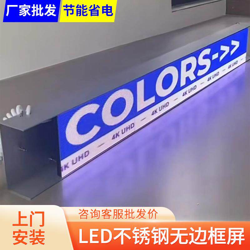 LED招牌显示屏前台收银吧台装饰创意广告牌滚动条形走字电子全彩