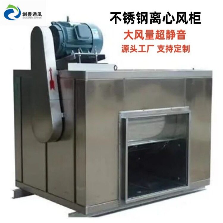供应酒店食堂饭店厨房抽油烟柜式离心风机工业厂房车间送风排风机