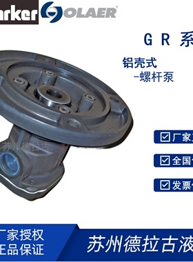 奥莱尔 OLAER 螺杆泵GR70 SMT16B 800L S2 RF1 厂家直发