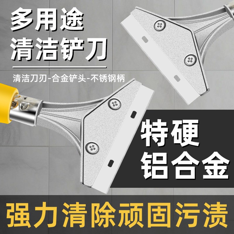 热销家政保洁专用铲刀清洁u刀铲墙神器玻璃除胶小刮子开荒保洁工