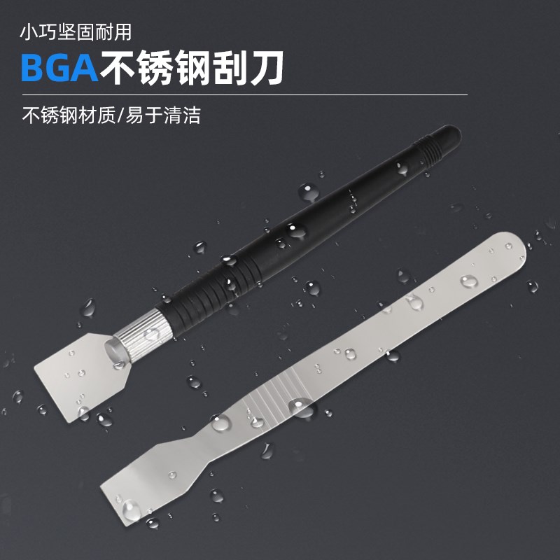 热销不锈钢刮刀锡浆搅拌铲刀BGAD维修手机平板液晶拆机壳工具金属