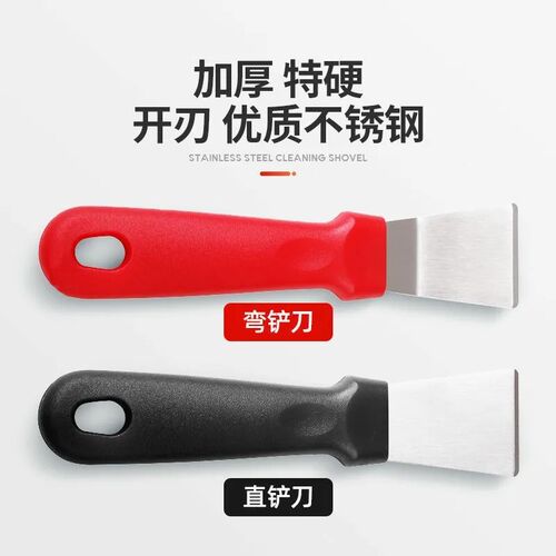 热销小铲刀清洁刀锅底除s垢油烟机刮刀美缝除胶铲刀不锈钢铲墙除