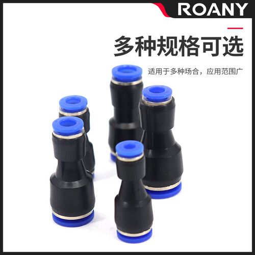热销气动气管快插对接头PU8直通变径PG6-4/8-4/8-6/10-8/1X2-10/1