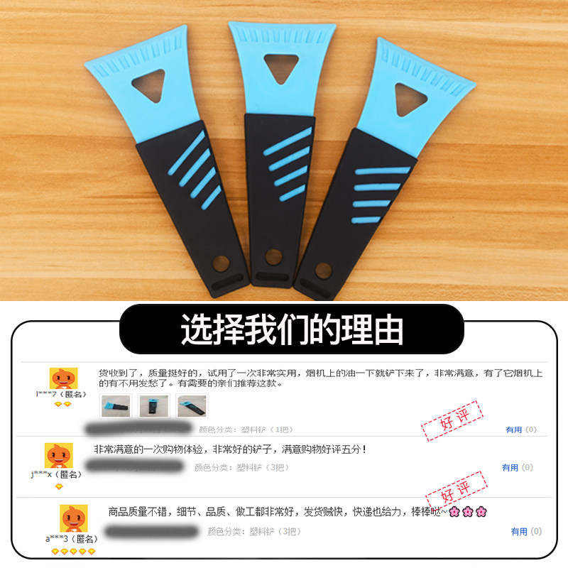 热销塑料铲刀除胶清洗油烟机车A窗玻璃除雪除冰除霜铲油铲外壳除