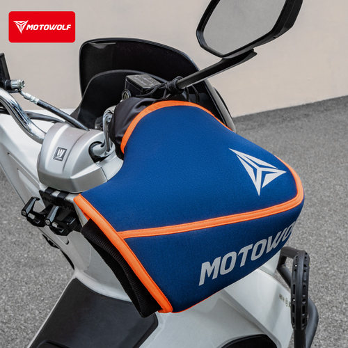 摩托车手把套冬季保暖防风加厚