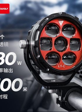 摩多狼摩托车LED射灯爆闪远近光线辅助灯拉力adv超车灯强光铺路灯