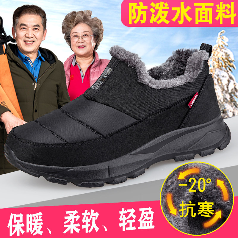 张凯丽老人鞋旗舰店正品冬季加绒防水帆布妈妈鞋一脚蹬棉鞋雪地靴