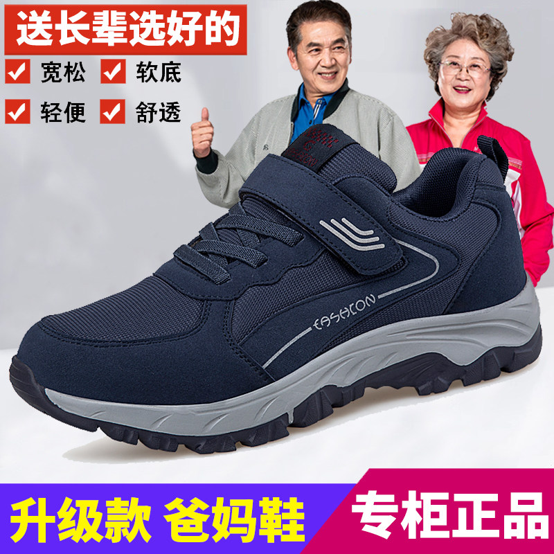 张凯丽老人鞋官方正品春秋男软底防滑休闲运动爸爸鞋中老年健步鞋