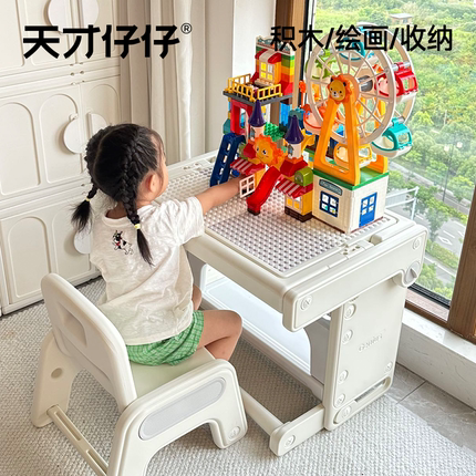 天才仔仔儿童多功能积木桌子男孩女孩大颗粒拼图游戏桌益智玩具桌