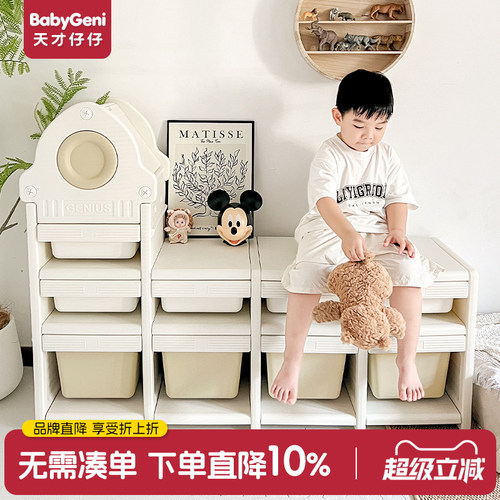 天才仔仔儿童玩具收纳柜