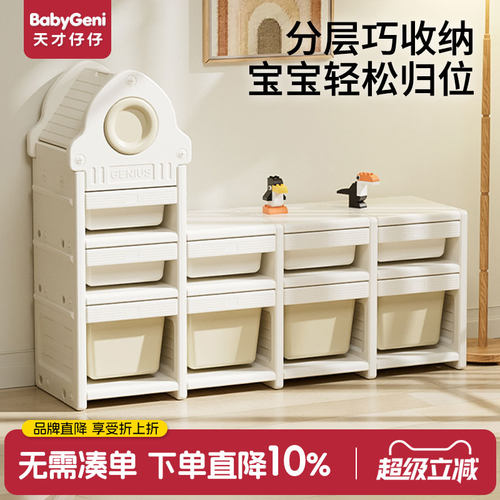 天才仔仔多层分区收纳柜