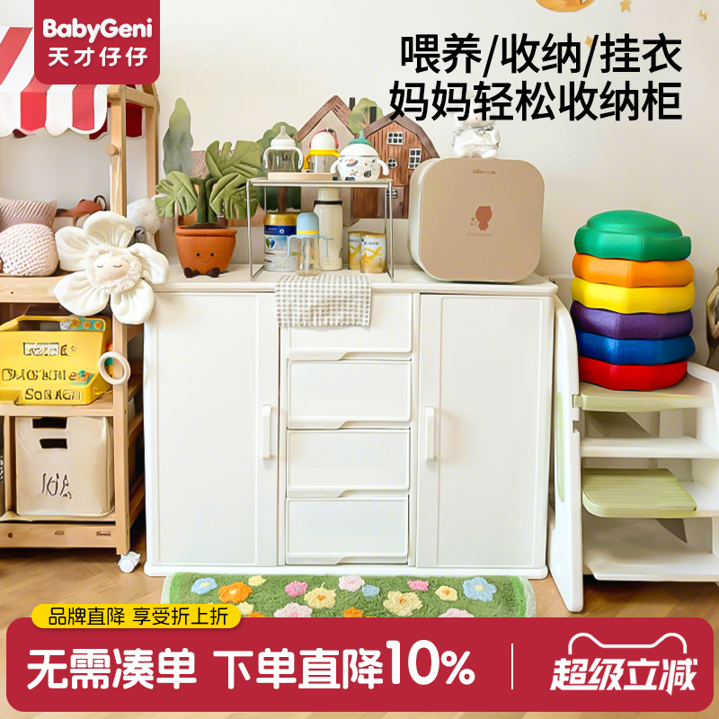 宝宝喂养台儿童衣柜收纳柜