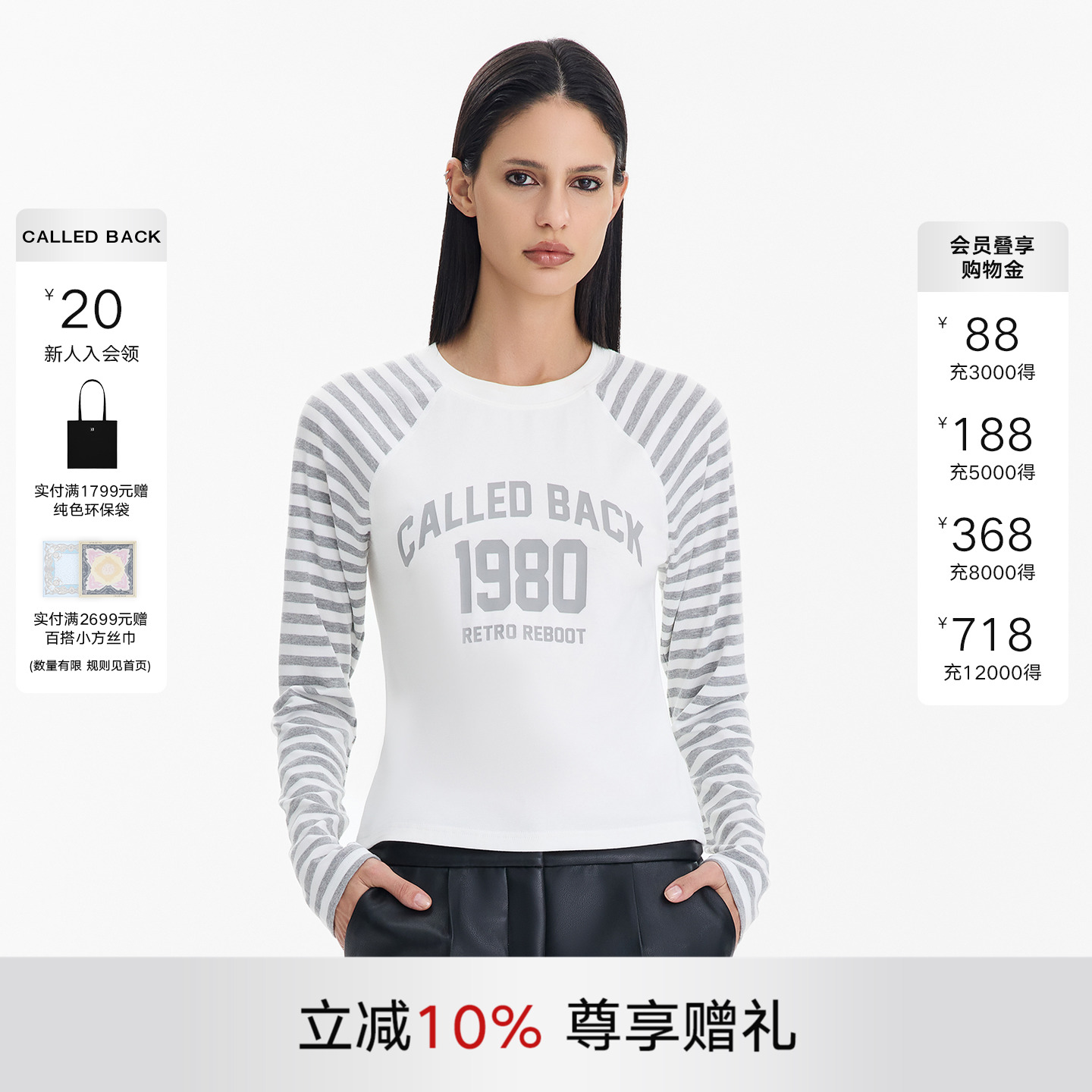 CalledBack条纹长袖T恤女上衣