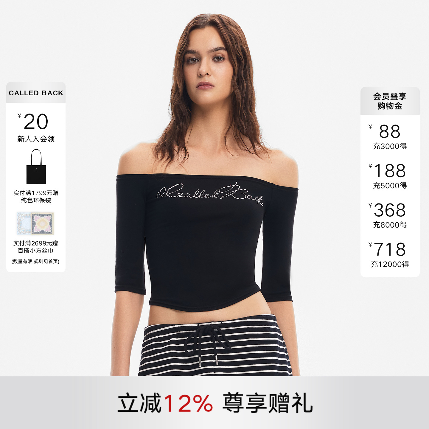 CalledBack一字肩短袖T恤