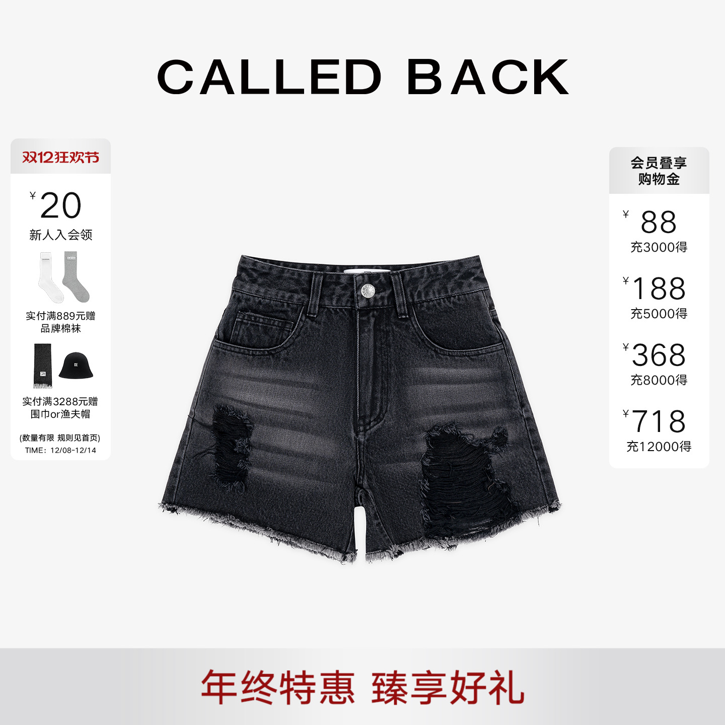 CalledBack磨旧牛仔裤短裤女
