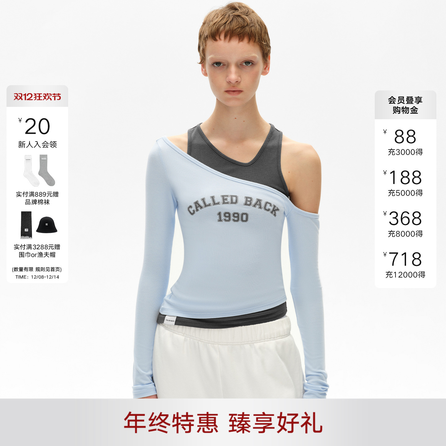 CalledBack真两件拼接背心上衣