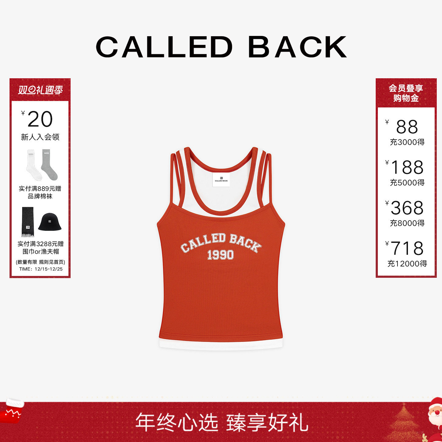 CalledBack红色背心女假两件