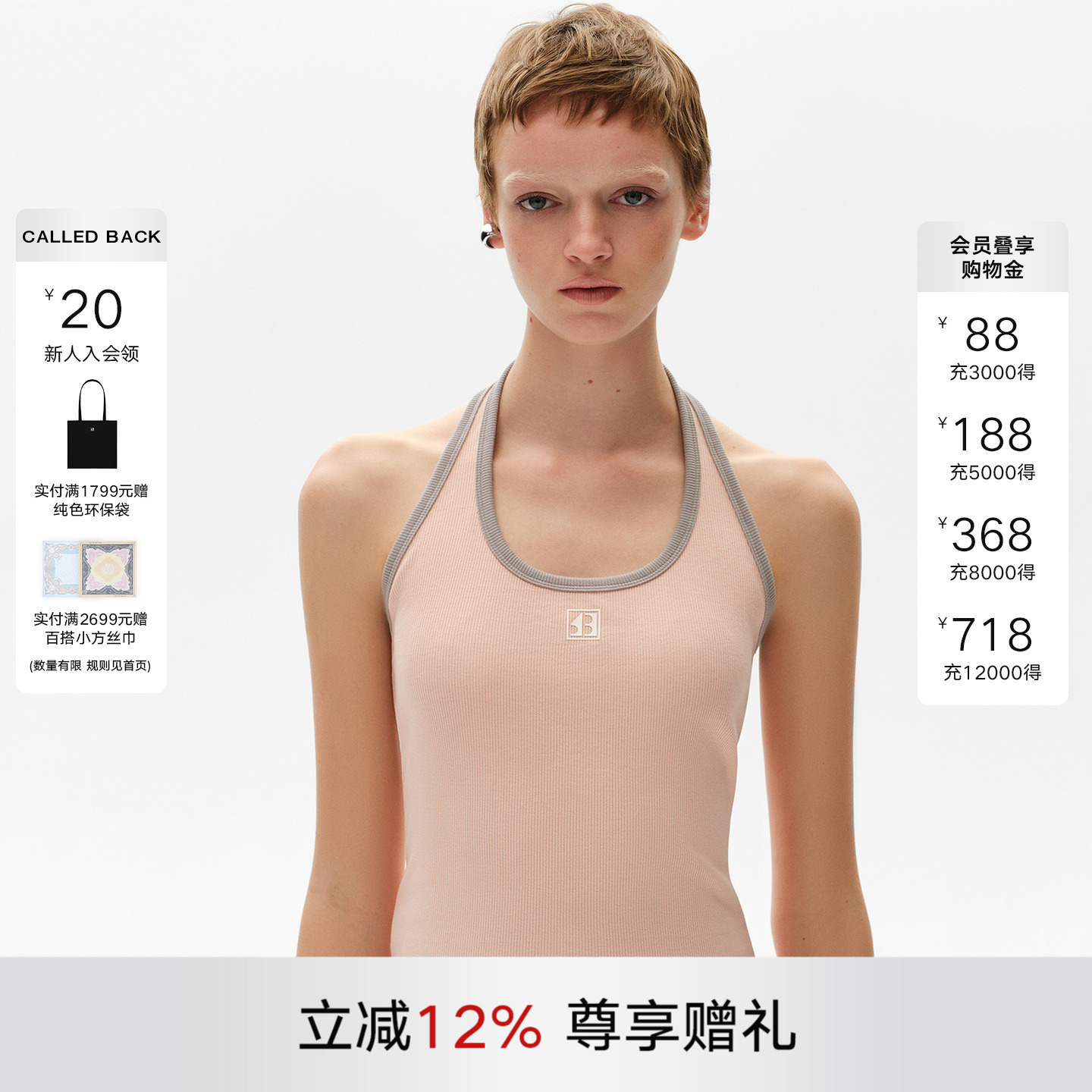 CALLEDBACK撞色单肩吊带背心