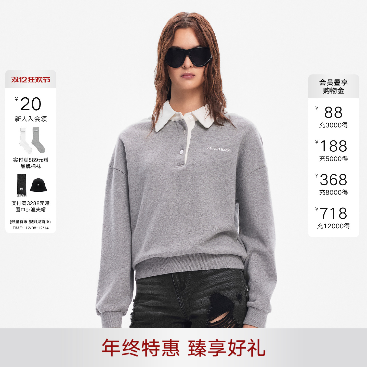 CALLEDBACK明星同款学院风卫衣