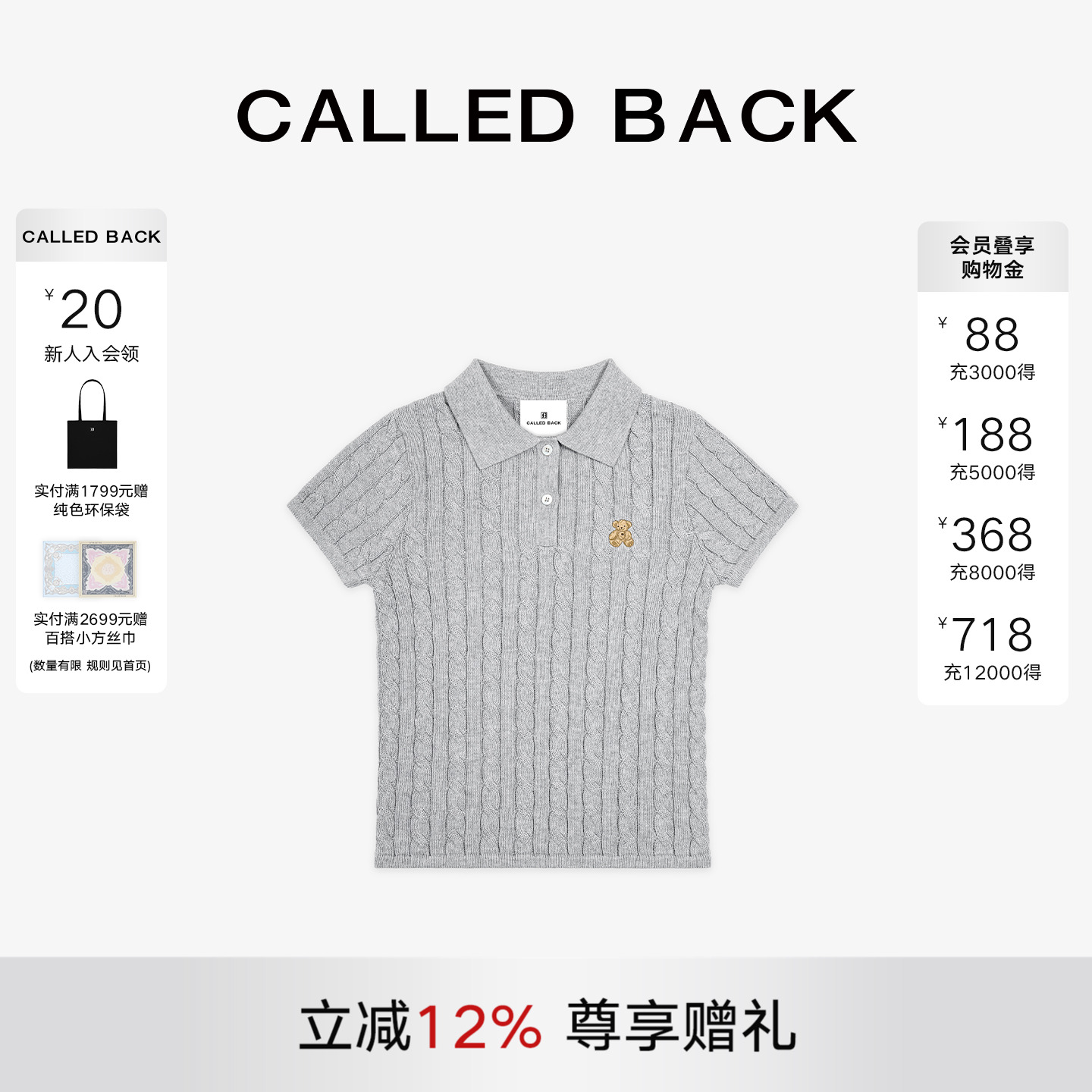 CalledBack针织短袖翻领上衣
