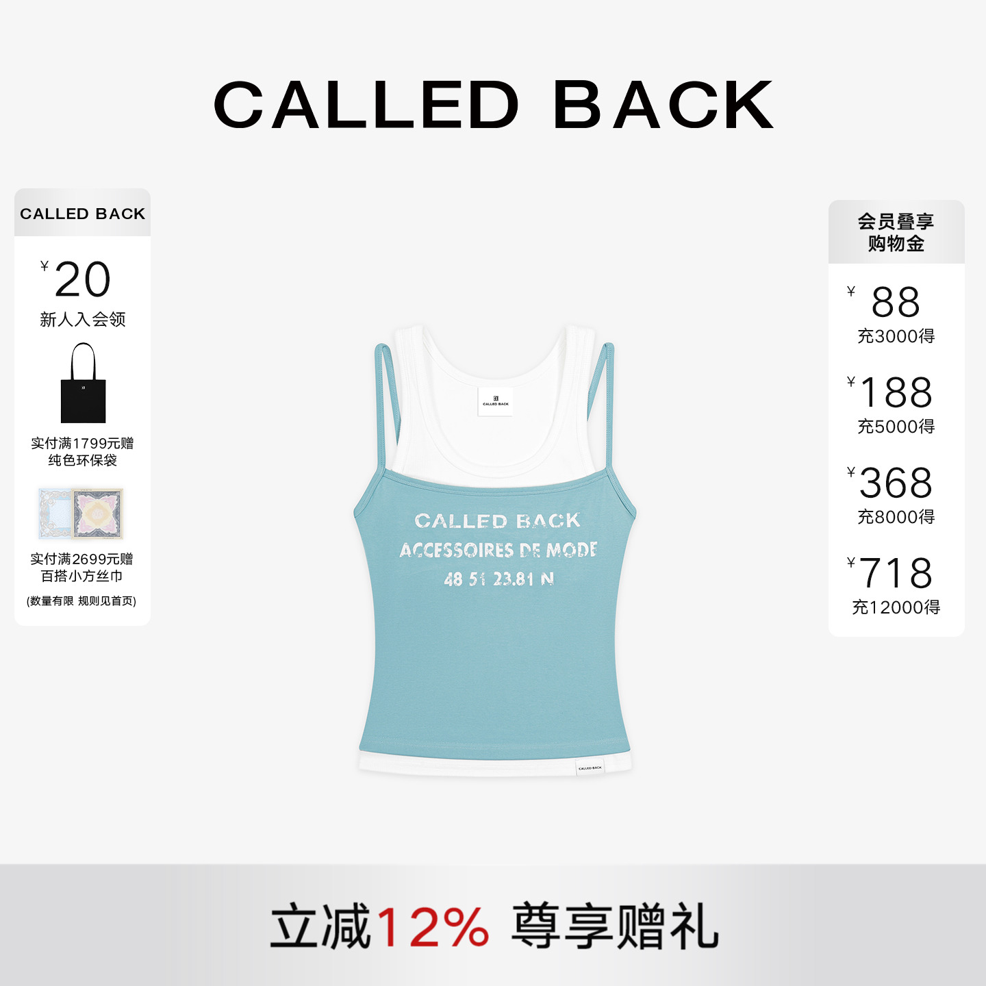 CalledBack假两件吊带背心