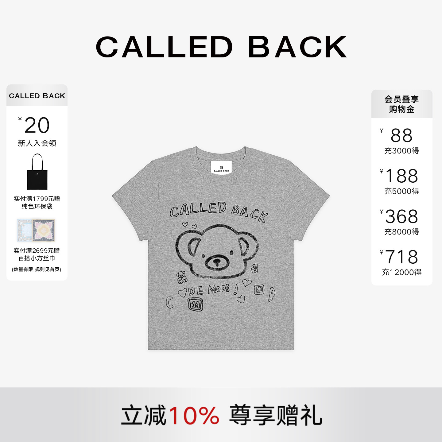 CalledBack饭团熊短袖T恤