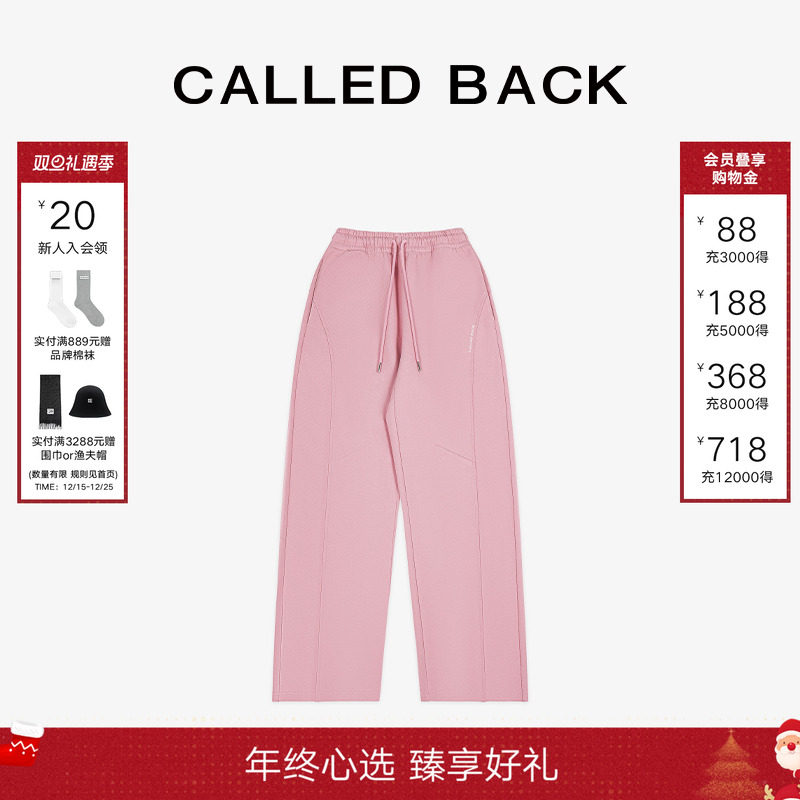 CalledBack阔腿粉色卫裤