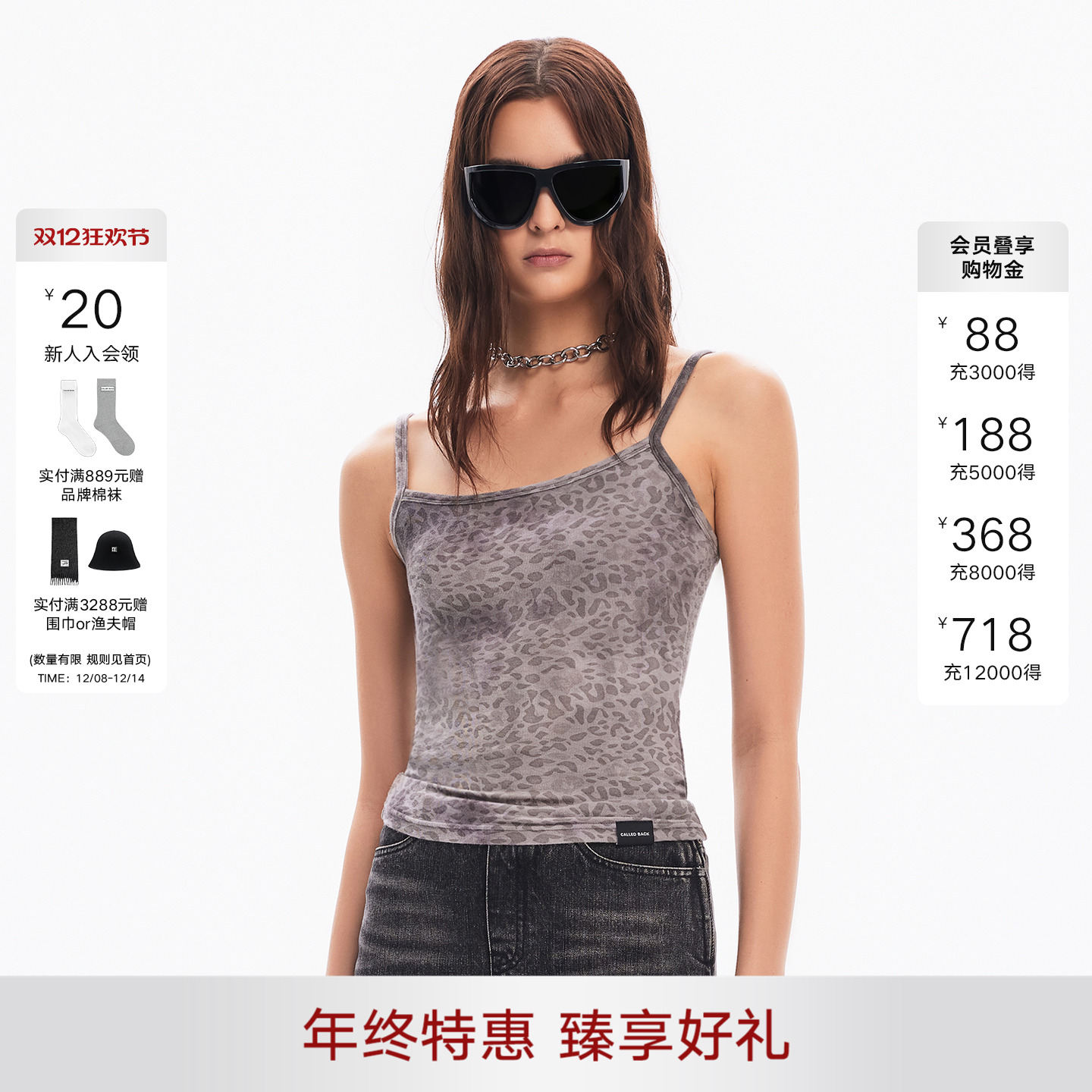 CalledBack豹纹吊带背心