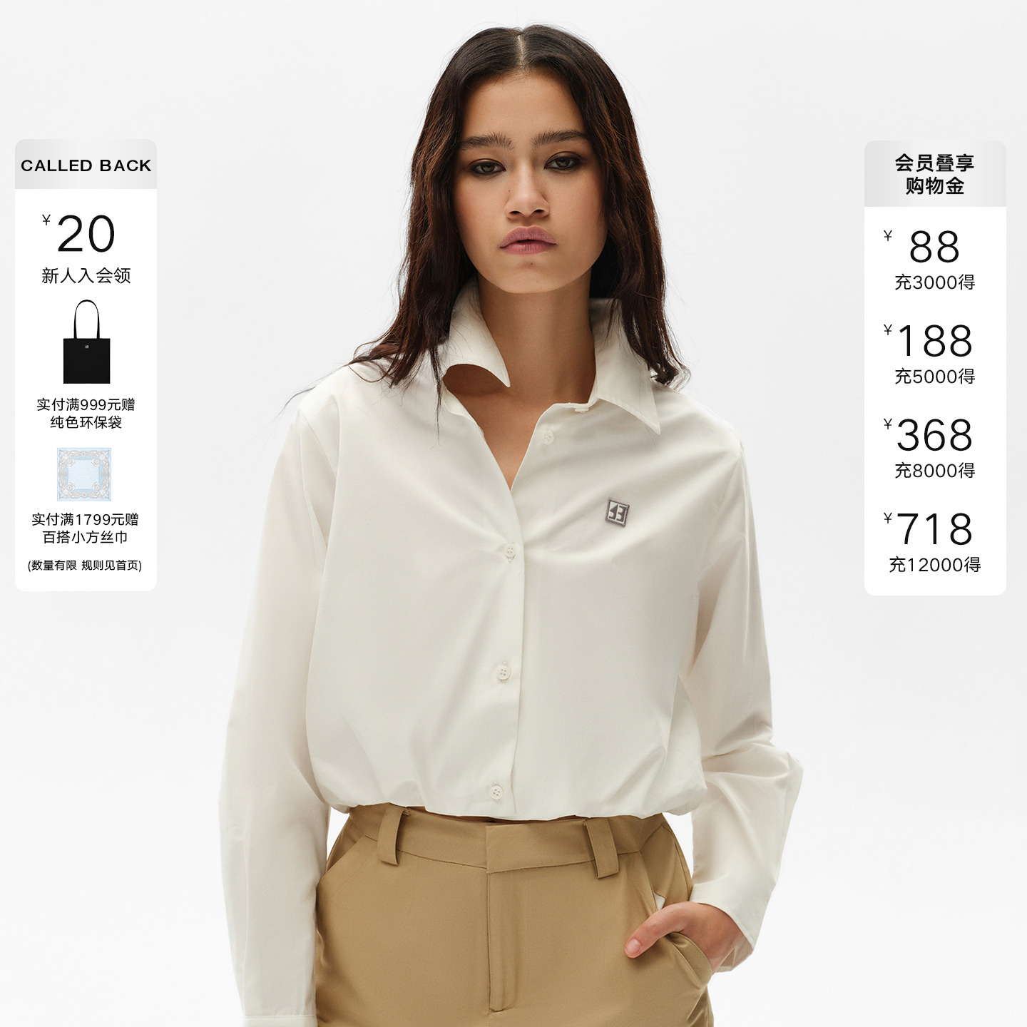 CALLEDBACK白色短款衬衫