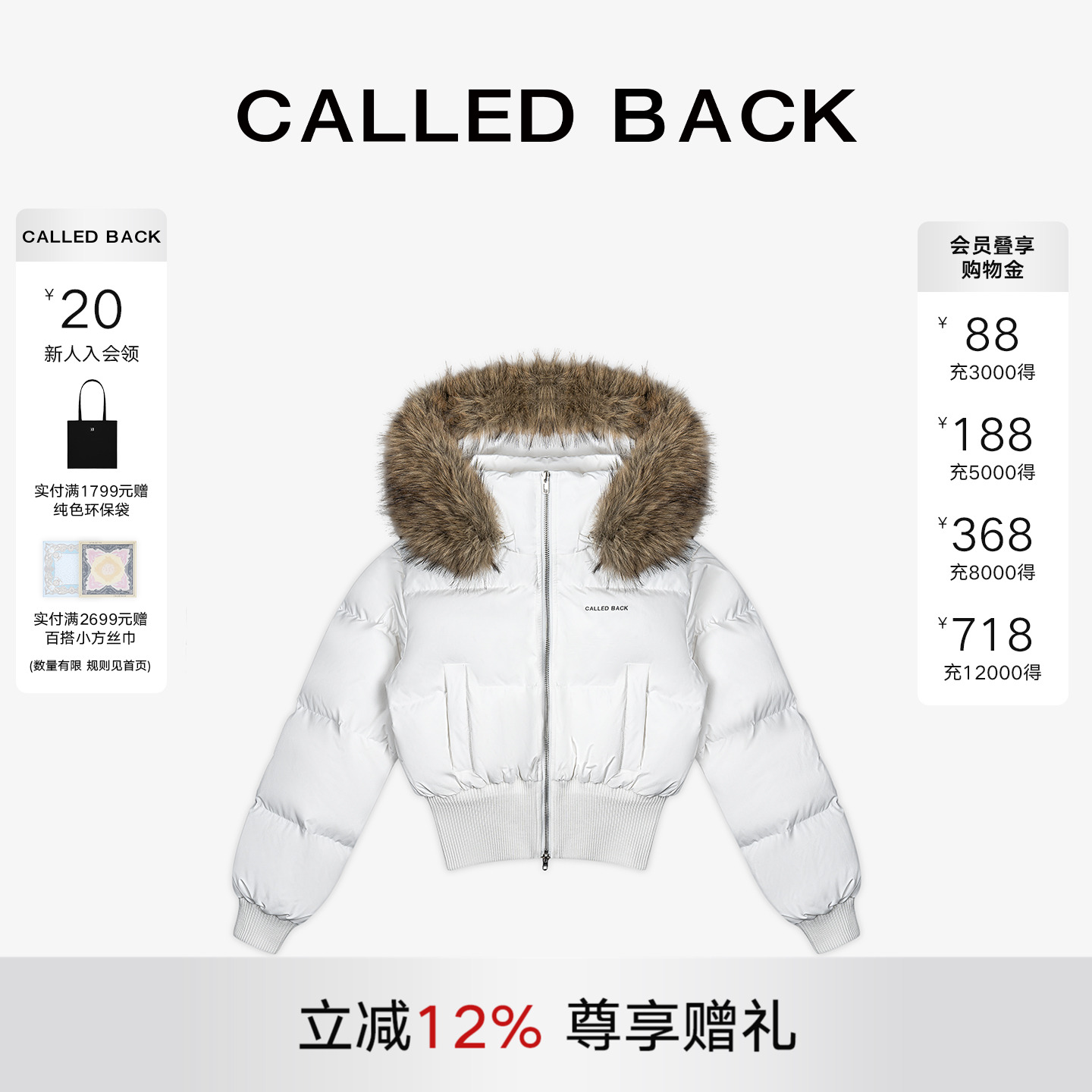 CalledBack短款收腰羽绒服