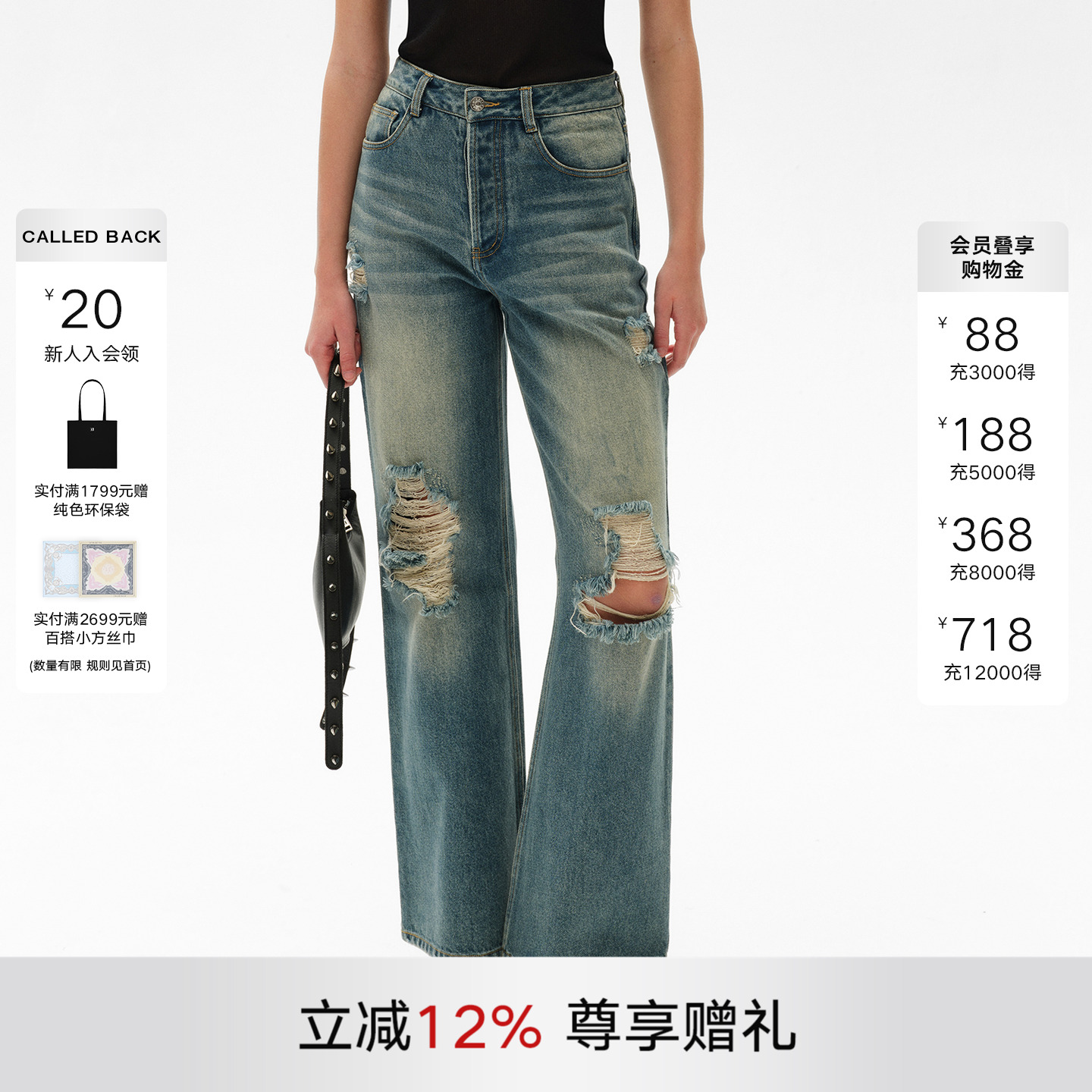 CalledBack高腰破洞牛仔裤