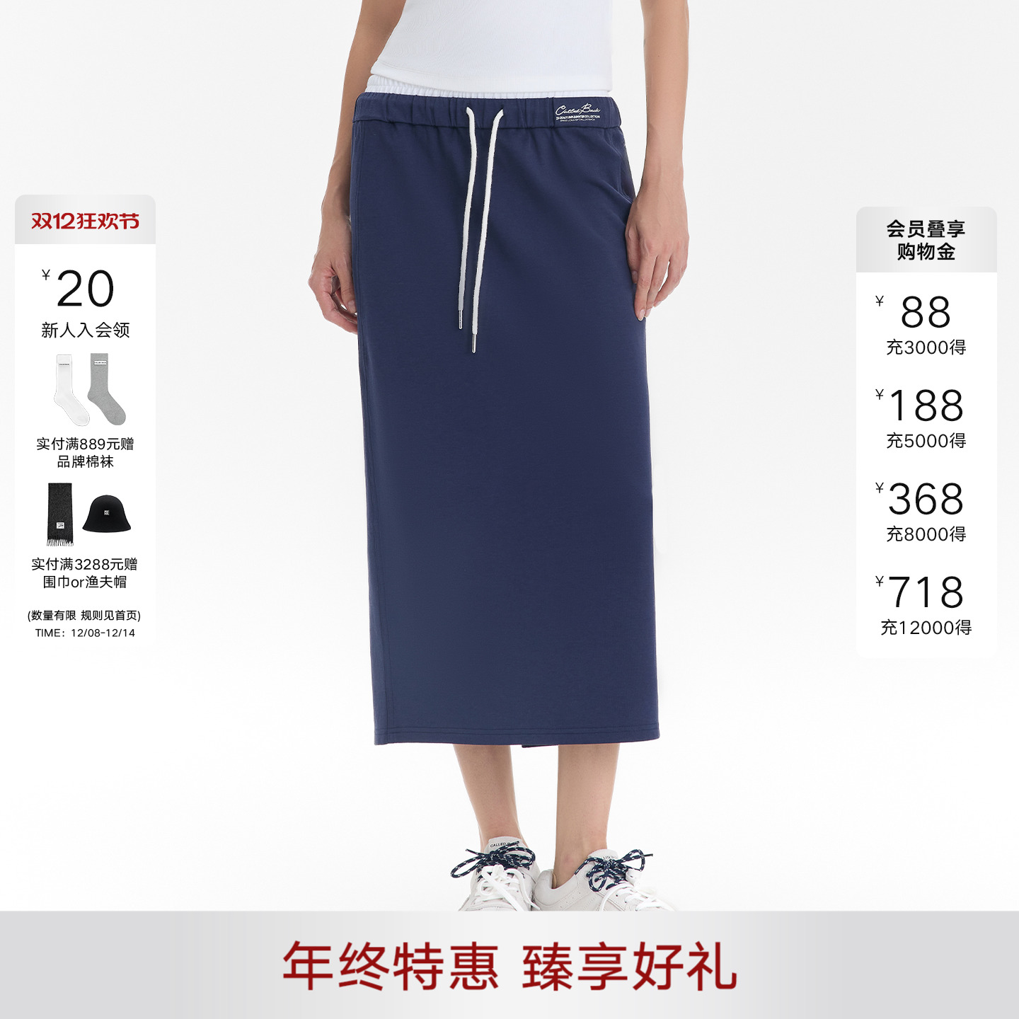 CalledBack半身裙显瘦百搭裙子